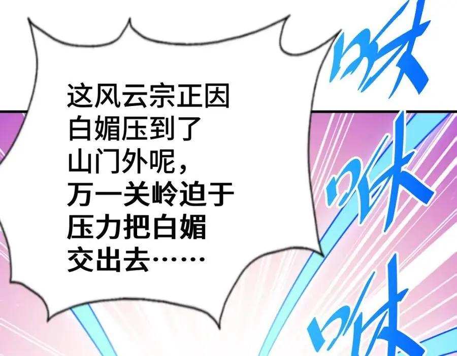 第263话 巨变！ 第104页