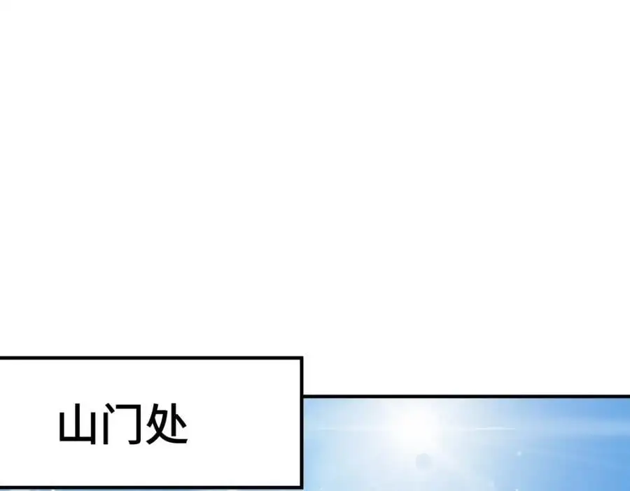 第263话 巨变！ 第107页