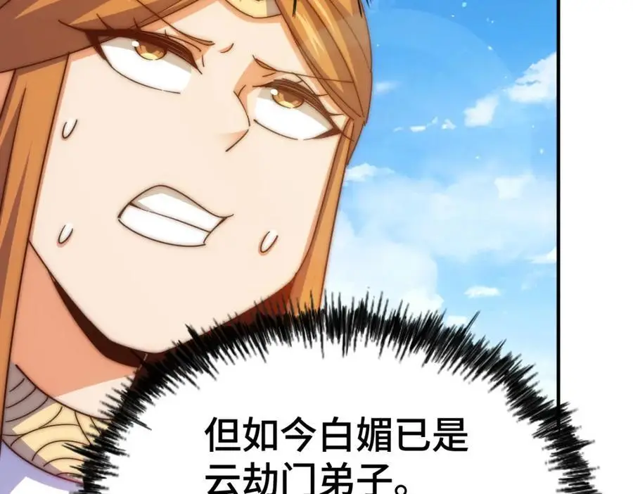 第263话 巨变！ 第111页