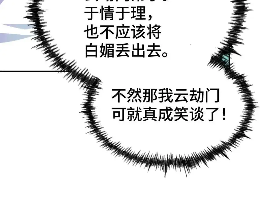 第263话 巨变！ 第112页
