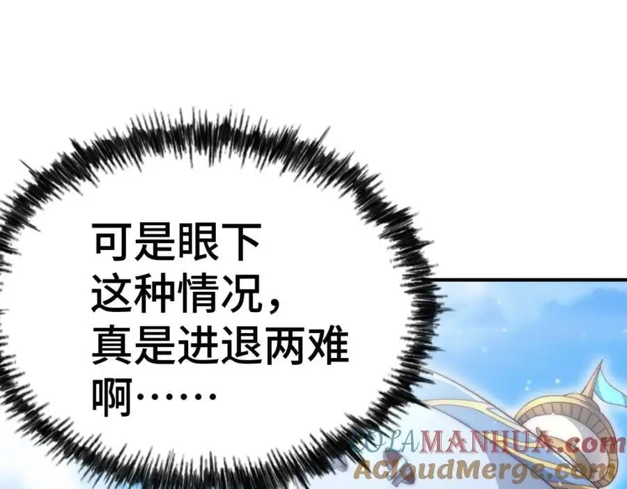 第263话 巨变！ 第113页