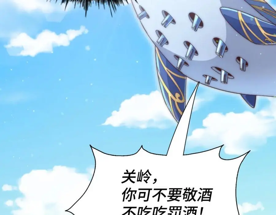 第263话 巨变！ 第114页