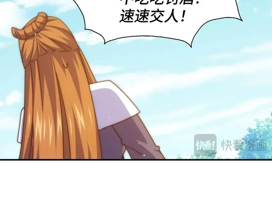 第263话 巨变！ 第115页