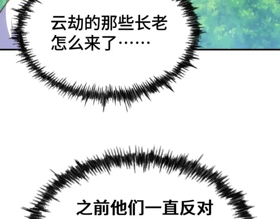 第263话 巨变！ 第118页