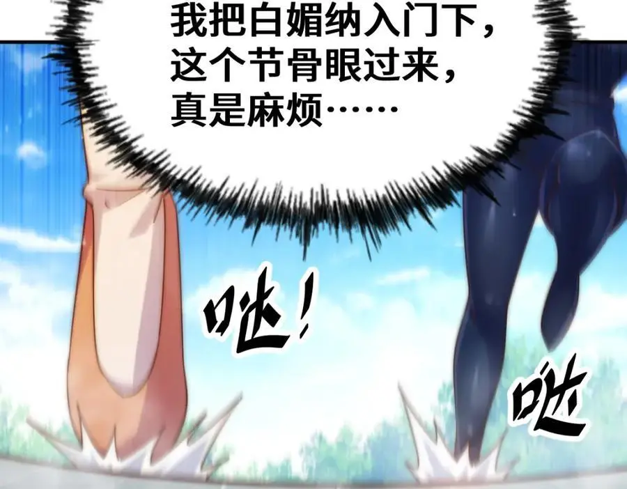 第263话 巨变！ 第119页