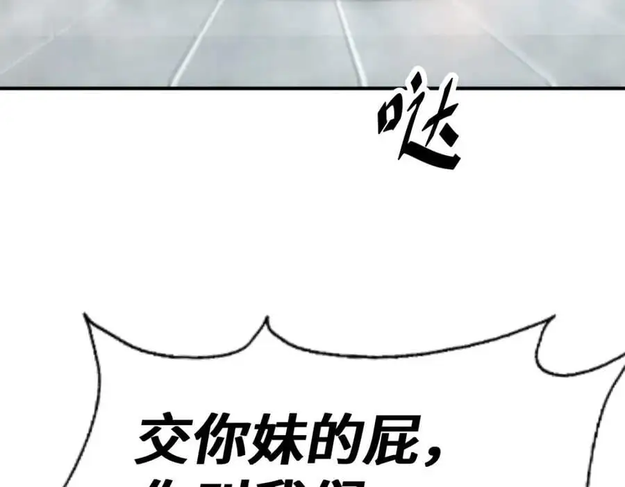 第263话 巨变！ 第120页