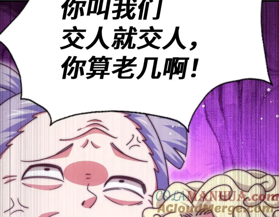 第263话 巨变！ 第121页
