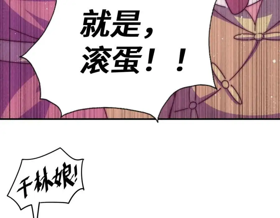 第263话 巨变！ 第123页