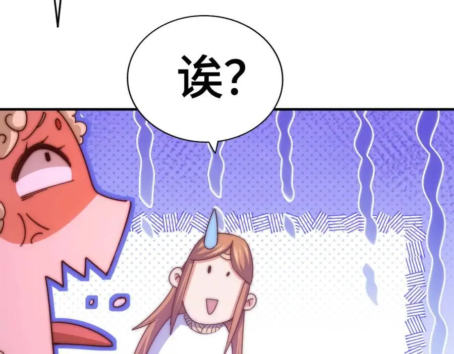 第263话 巨变！ 第124页