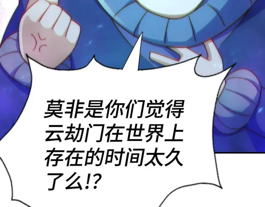 第263话 巨变！ 第127页