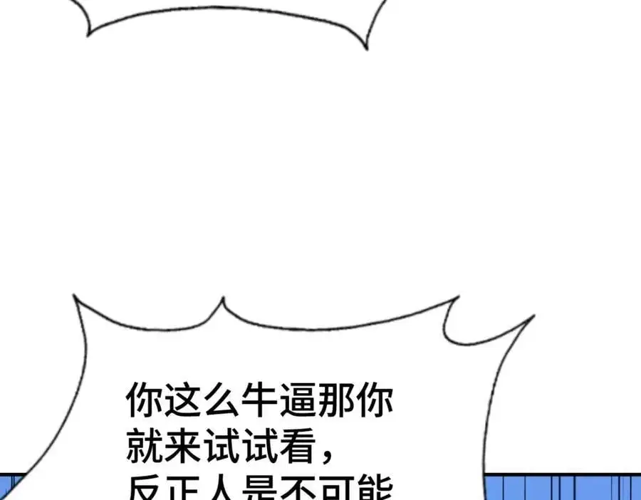 第263话 巨变！ 第128页