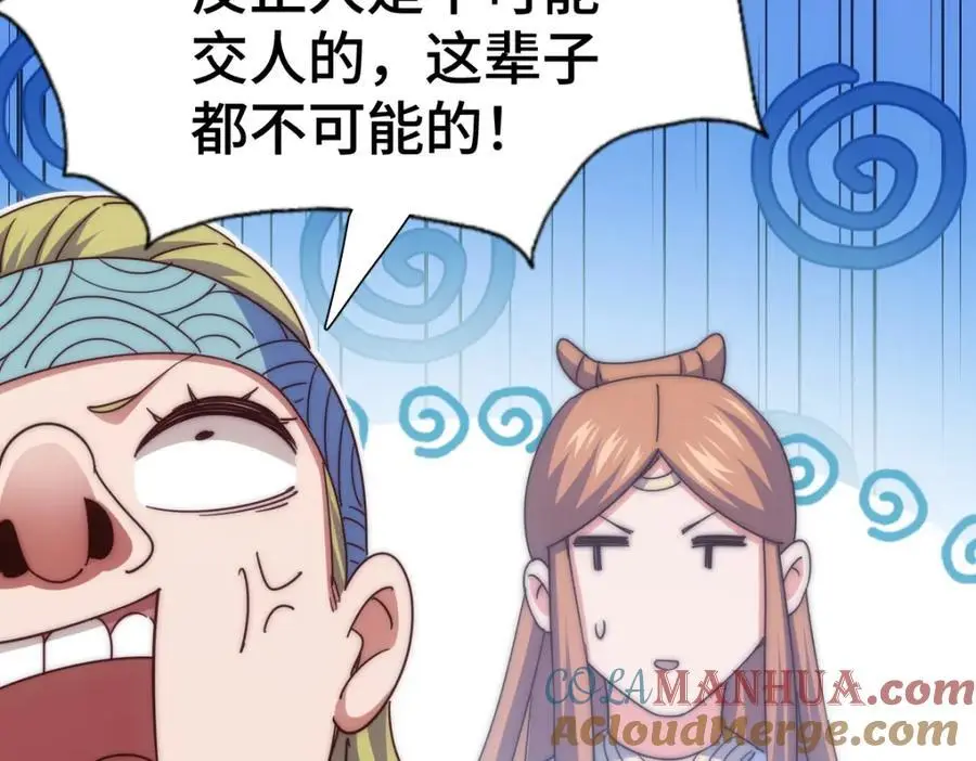 第263话 巨变！ 第129页