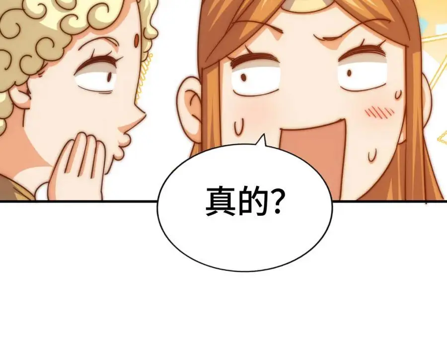 第263话 巨变！ 第132页