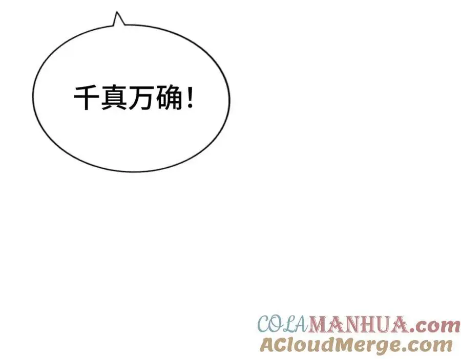 第263话 巨变！ 第133页