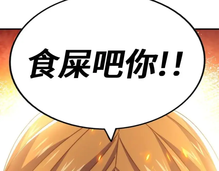 第263话 巨变！ 第139页