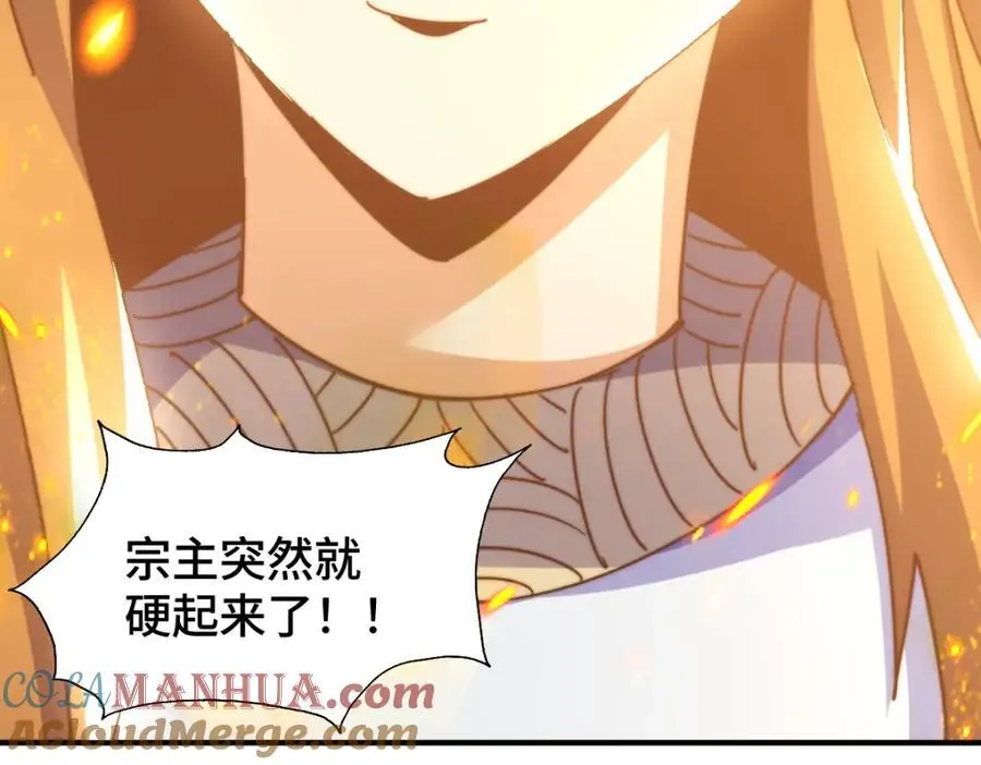 第263话 巨变！ 第141页