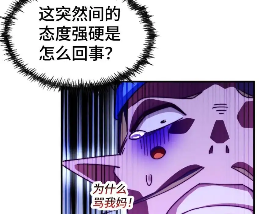 第263话 巨变！ 第143页