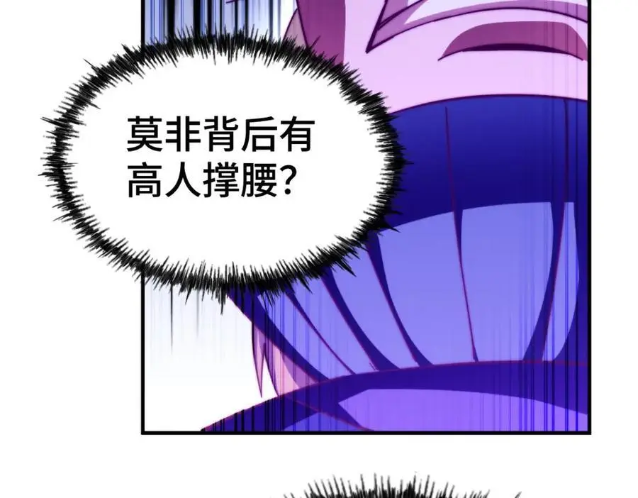 第263话 巨变！ 第144页