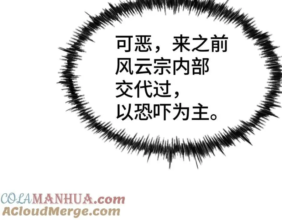 第263话 巨变！ 第145页