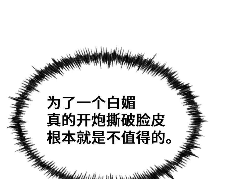 第263话 巨变！ 第146页