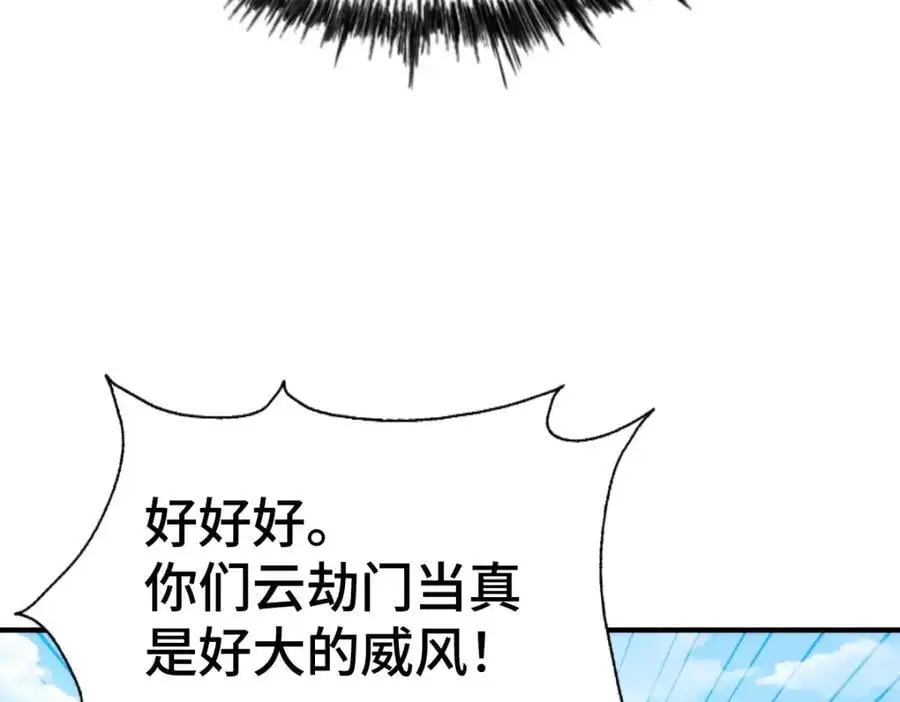 第263话 巨变！ 第147页