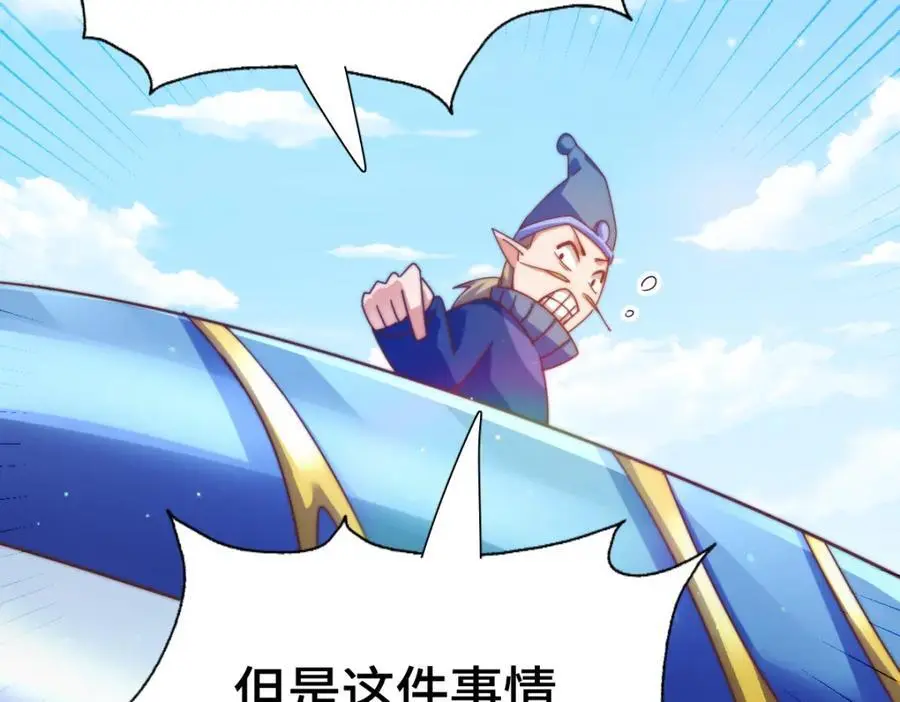 第263话 巨变！ 第148页