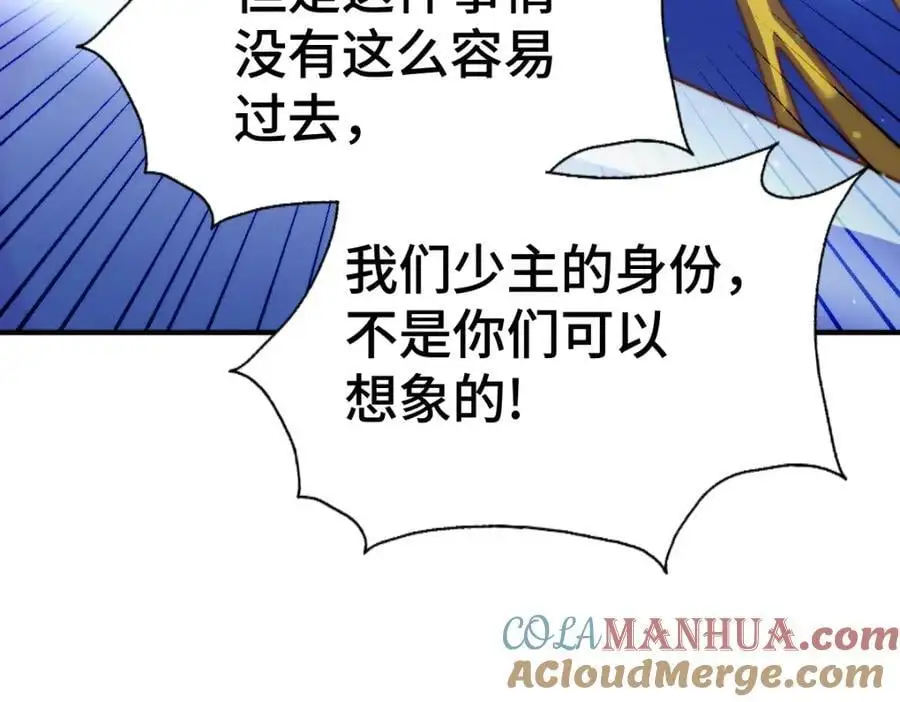 第263话 巨变！ 第149页