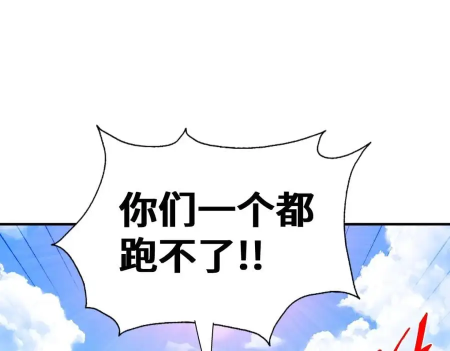 第263话 巨变！ 第150页