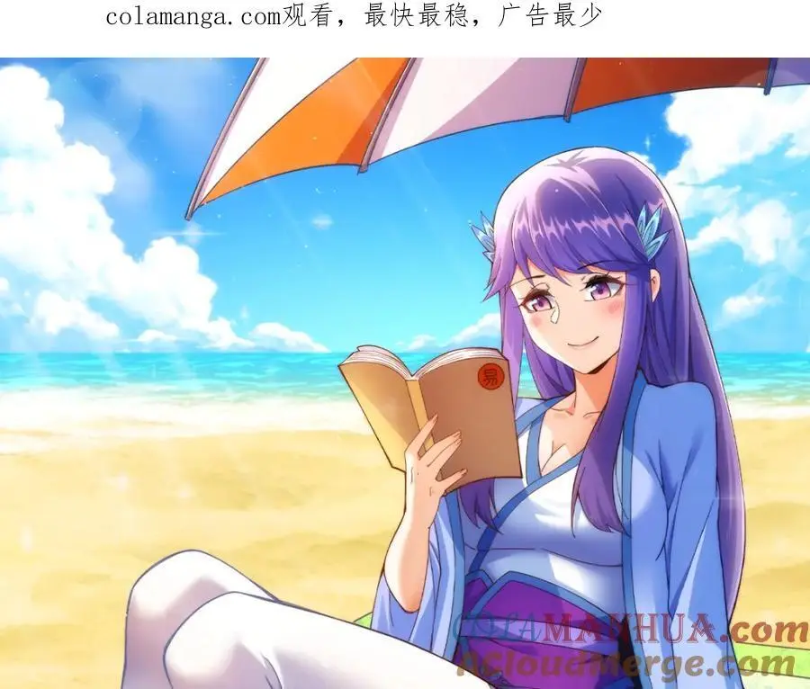 第264话 风云宗攻来！ 第1页