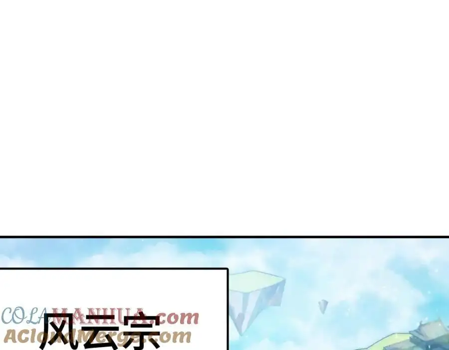第264话 风云宗攻来！ 第5页