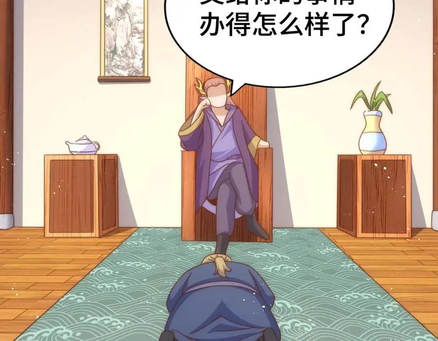 第264话 风云宗攻来！ 第8页