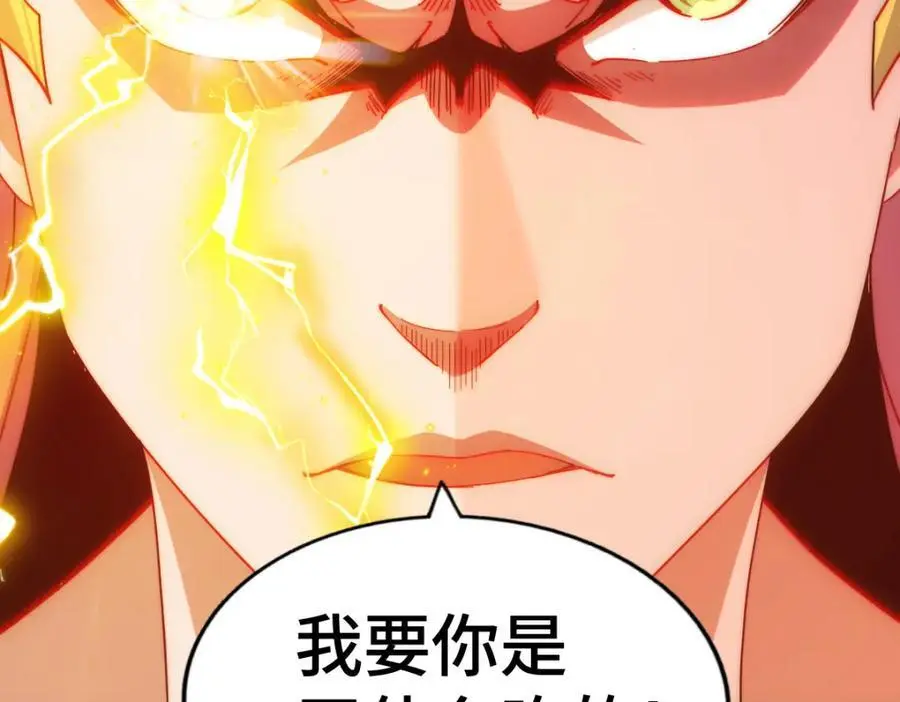 第264话 风云宗攻来！ 第15页