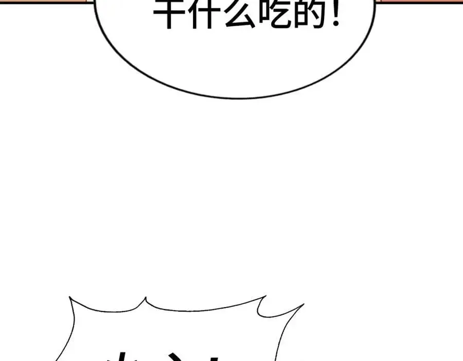 第264话 风云宗攻来！ 第16页