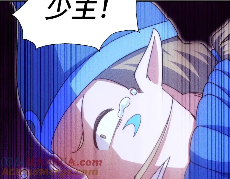 第264话 风云宗攻来！ 第17页