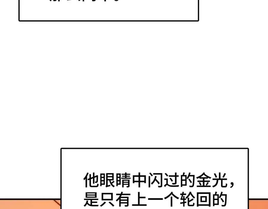第264话 风云宗攻来！ 第19页