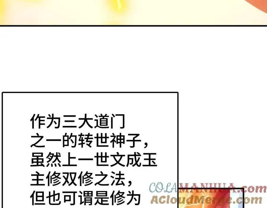 第264话 风云宗攻来！ 第21页