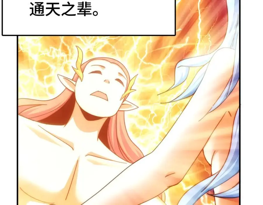 第264话 风云宗攻来！ 第22页