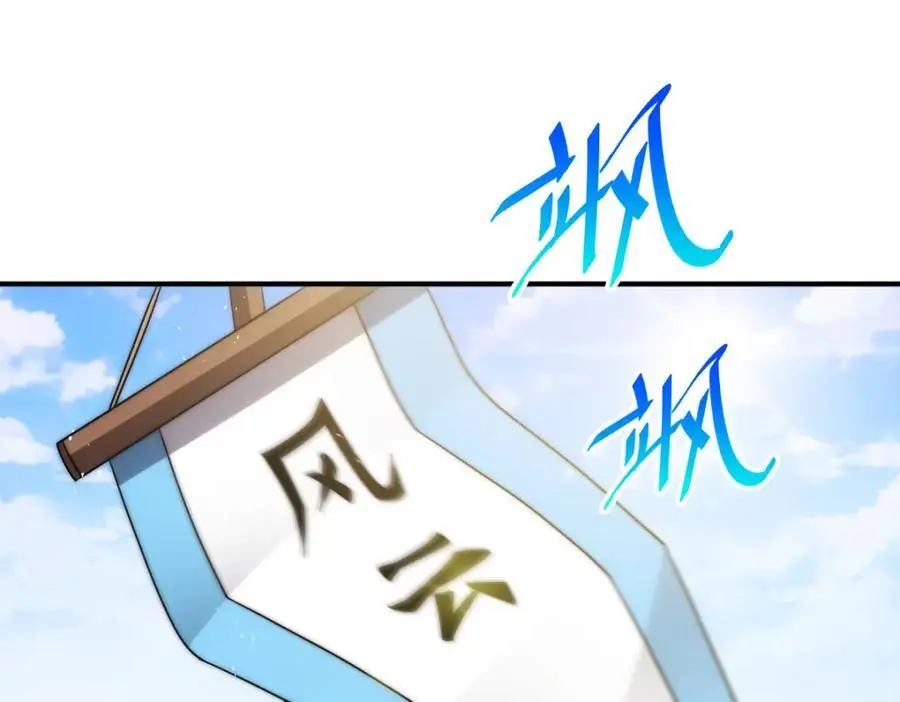 第264话 风云宗攻来！ 第32页