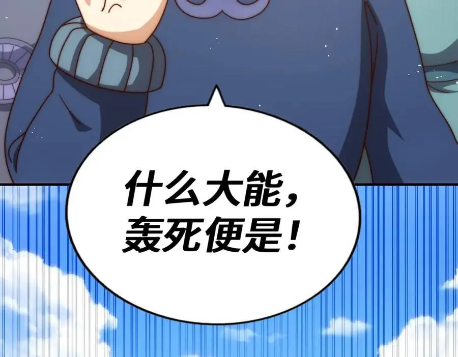 第264话 风云宗攻来！ 第38页