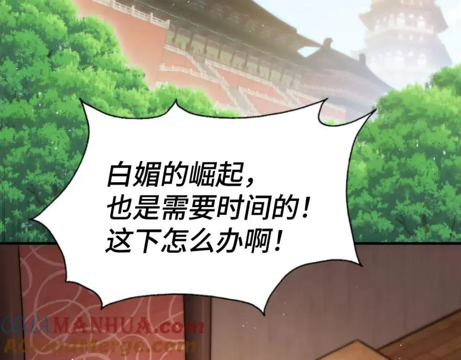 第264话 风云宗攻来！ 第41页