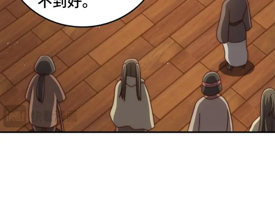 第264话 风云宗攻来！ 第44页