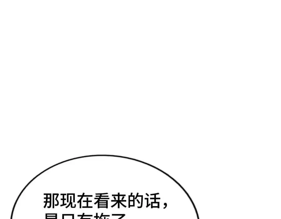 第264话 风云宗攻来！ 第48页