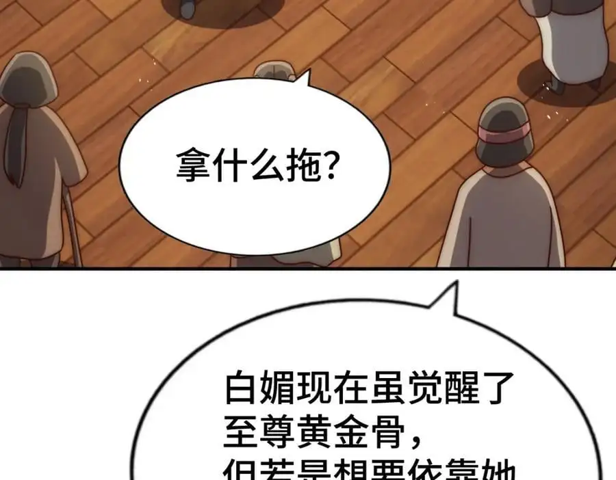 第264话 风云宗攻来！ 第50页