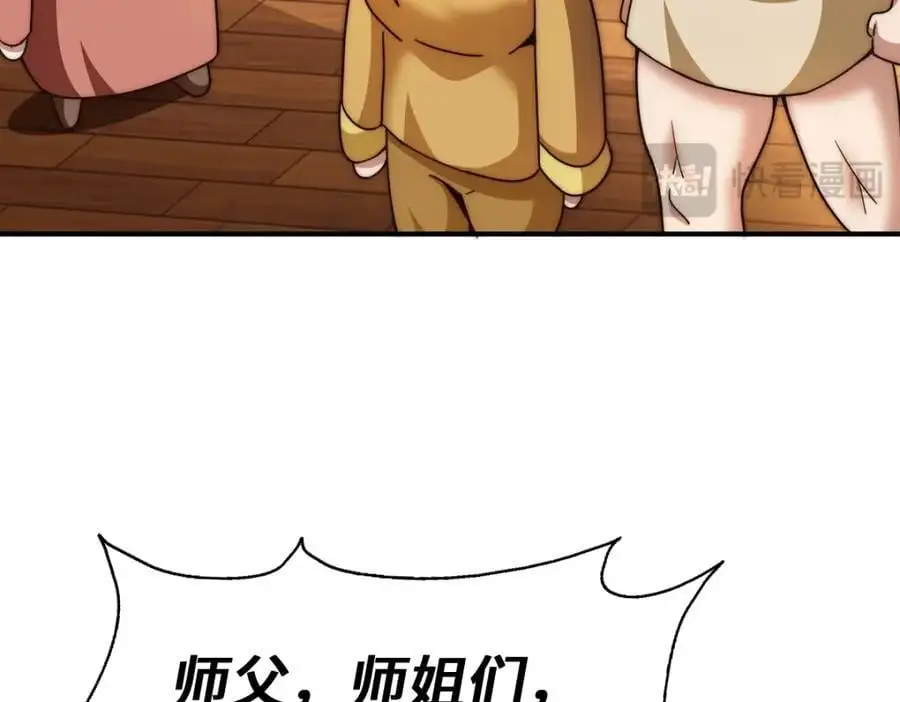第264话 风云宗攻来！ 第59页