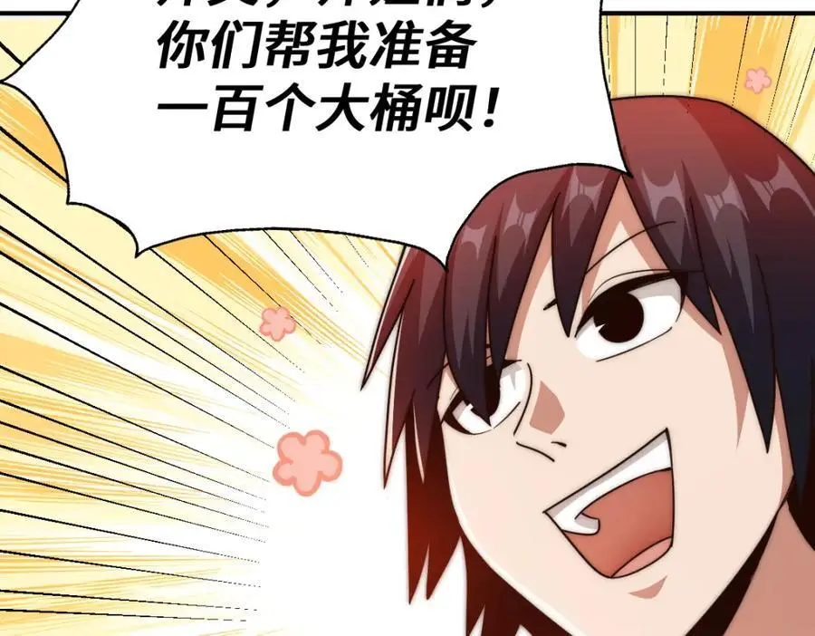 第264话 风云宗攻来！ 第60页