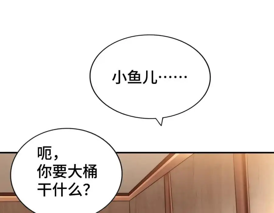 第264话 风云宗攻来！ 第62页