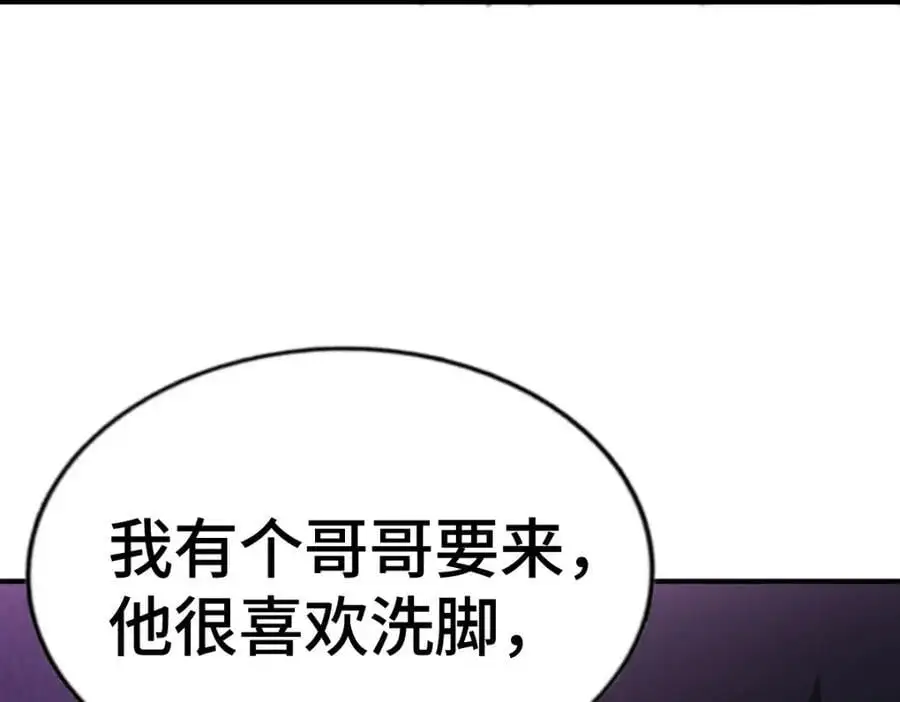 第264话 风云宗攻来！ 第64页