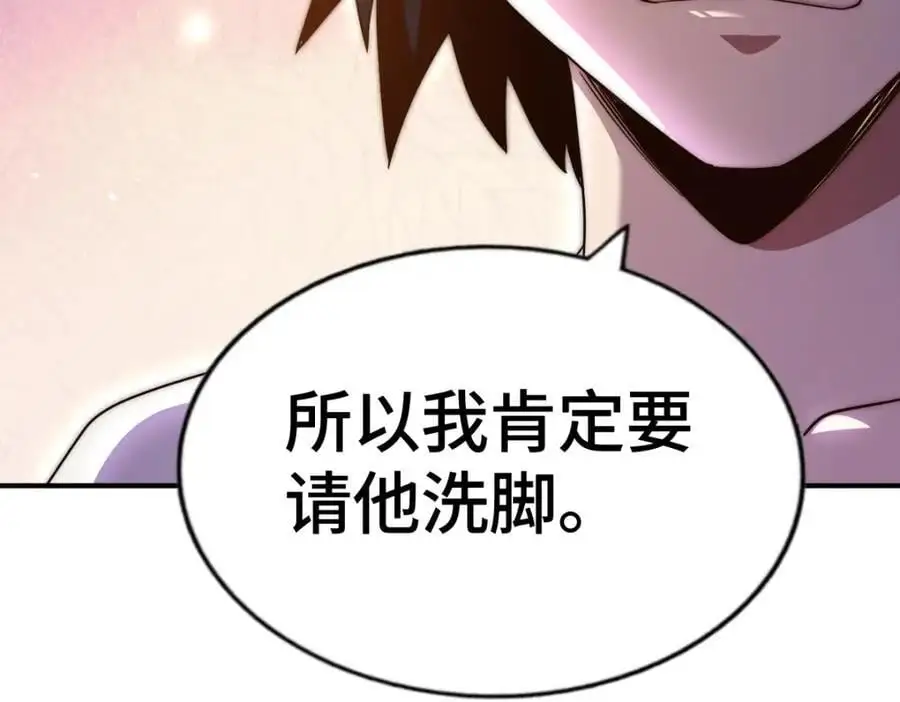 第264话 风云宗攻来！ 第66页