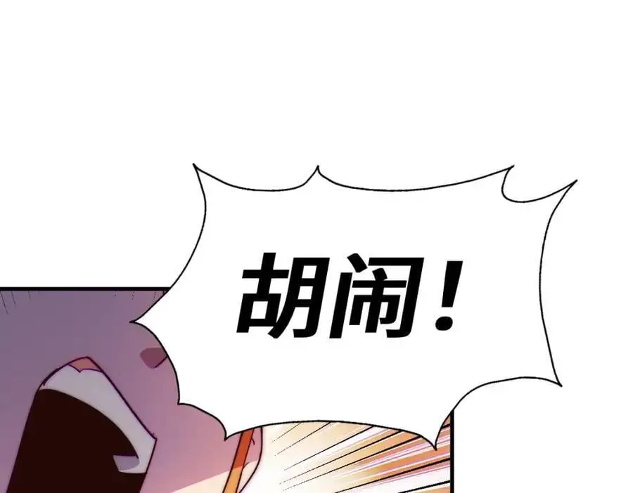 第264话 风云宗攻来！ 第67页