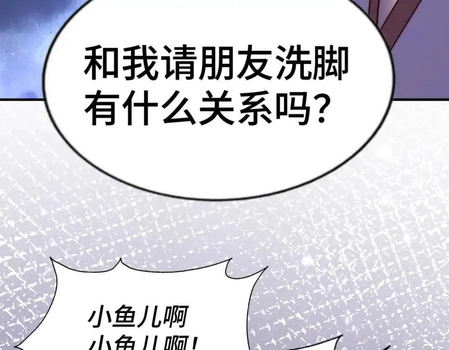 第264话 风云宗攻来！ 第74页